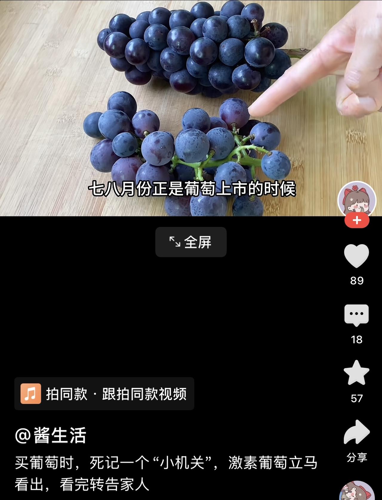 夏天的水果最多，葡萄也是我最喜欢的水果之一。

葡萄酸甜多汁，营养丰富。都说葡萄