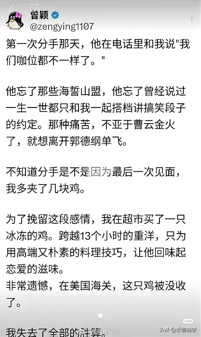 孙割的前女友曾颖不去吐槽大会，真的是埋没人才了。

本来是吃孙割和景甜的瓜，没想