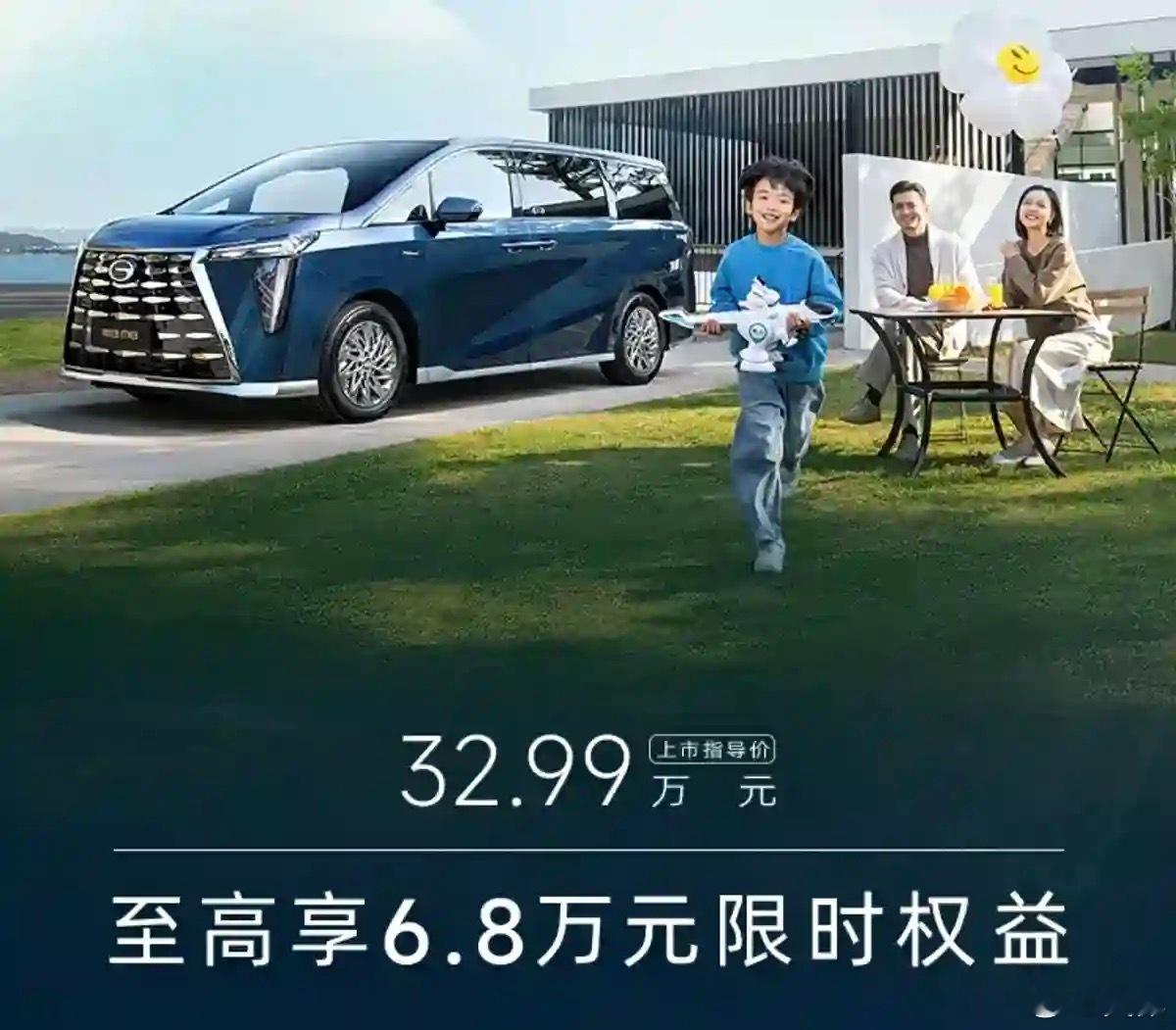 “8字辈”还真多，传祺向往M8新增一款入门版本，便宜了3万块卖32.99万，华为