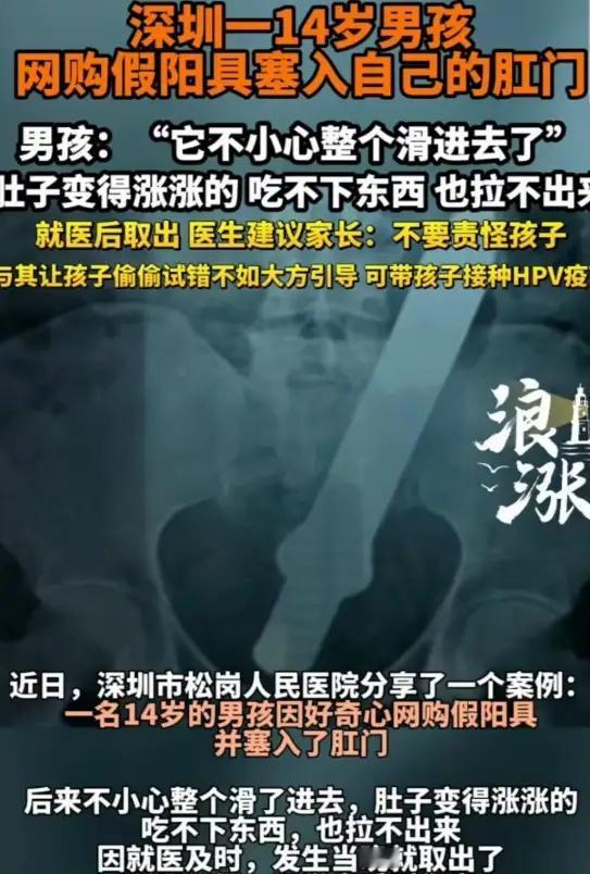 广东深圳，一桩让人既揪心又唏嘘的事，悄悄在家长群里炸开了锅。
 
一名年仅14岁