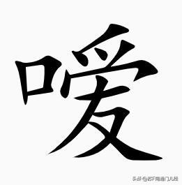 “打嗝”一词用南通各地方言怎么说？金沙话念“gai“，例如：“我已经在gai了，