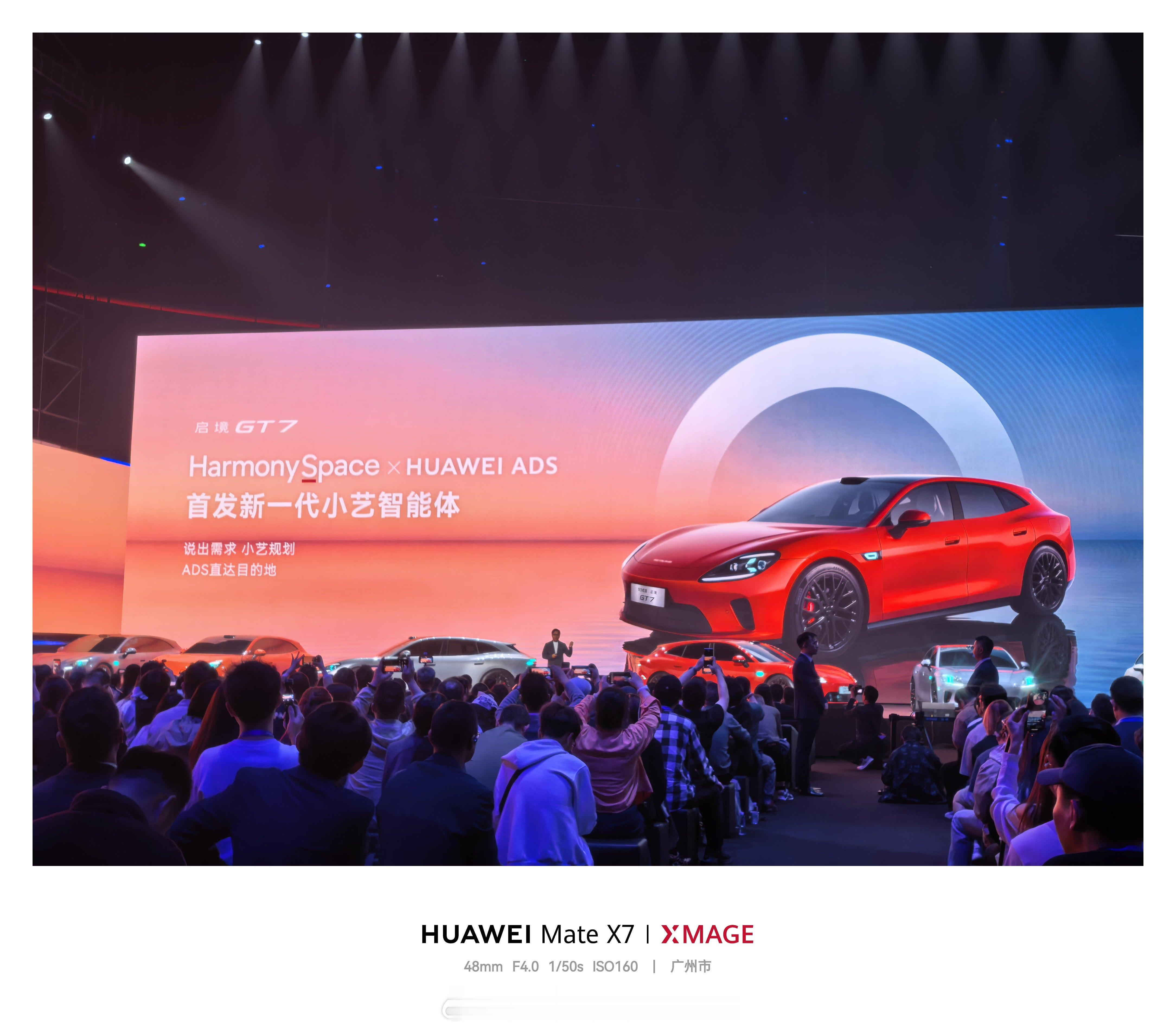 启境汽车品牌发布会暨gt7首秀  启镜GT7将搭载896线双光路图像级激光雷达，