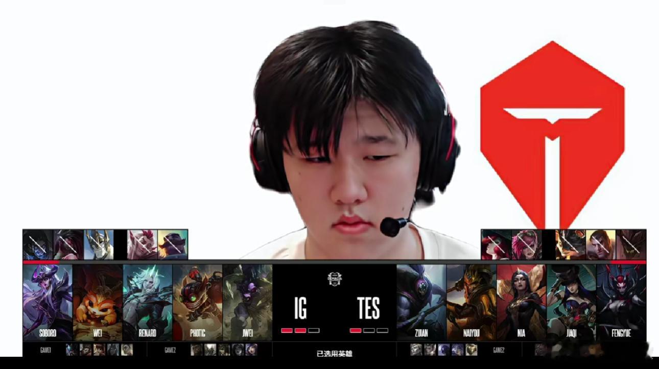 12月26日讯 德玛西亚杯淘汰赛，iG对阵TES。首发阵容iG：Soboro、W