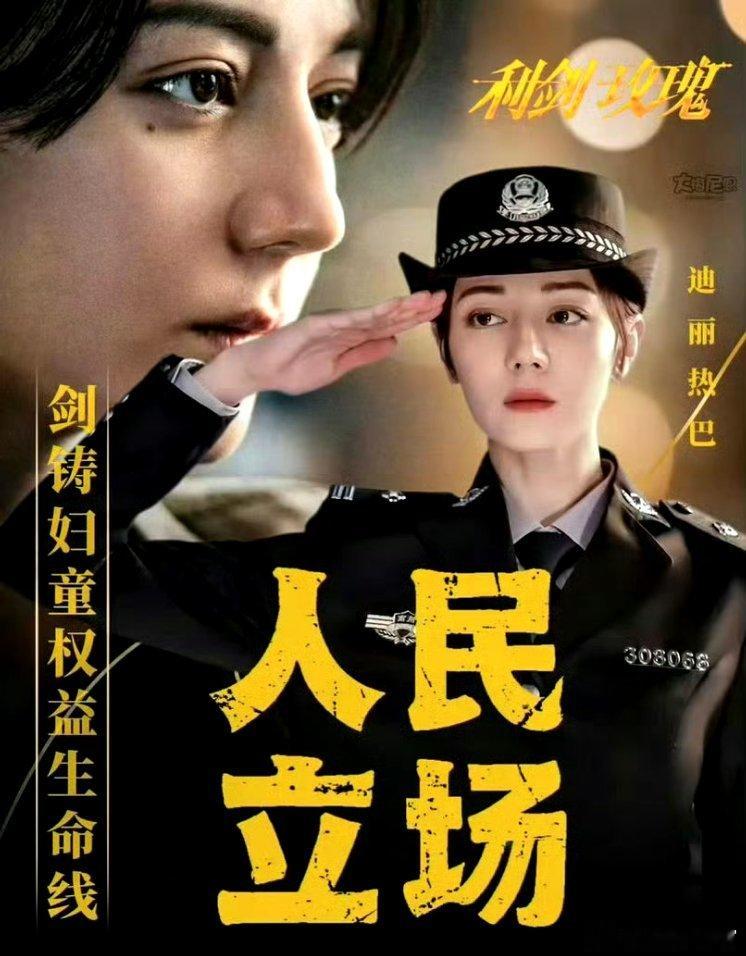 金鹰奖投票用了迪丽热巴全名金鹰投票页面完整标注了迪丽热巴九字全名，迪丽热巴·迪力