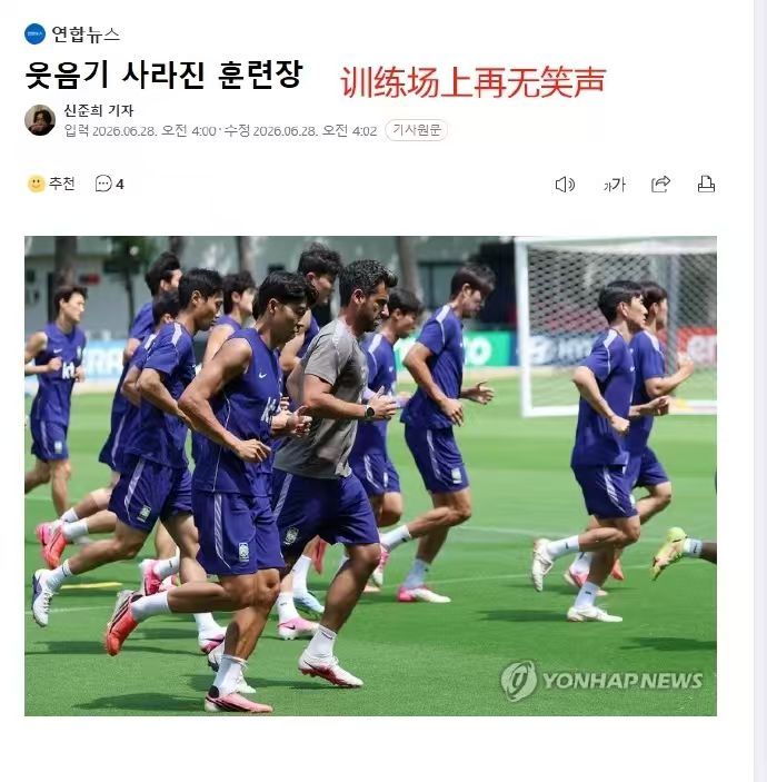 【韩国淘汰韩国网友锐评】随着民主刚果3-1逆转战胜乌兹别克斯坦，韩国队被挤出小组