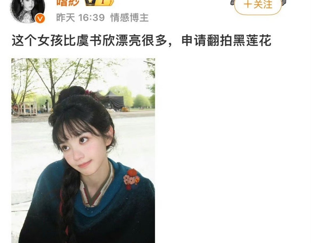 我想知道要是田曦薇出演黑莲花的话，那永夜星河还会爆吗？ 