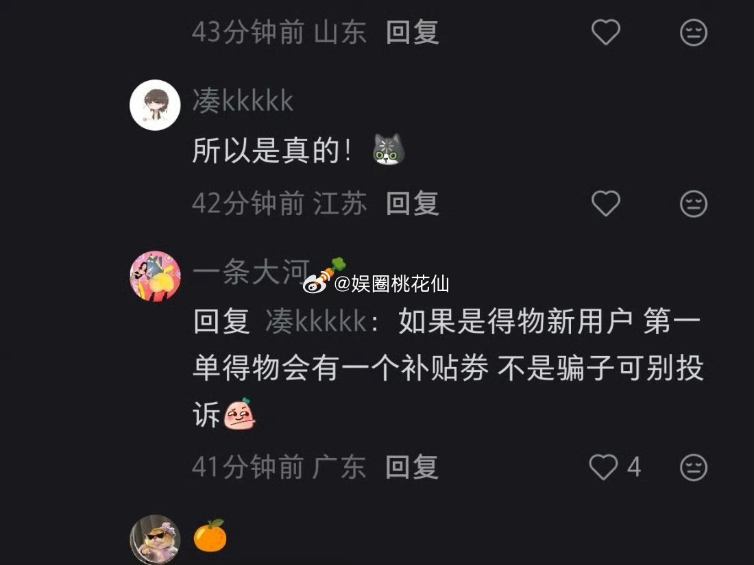华晨宇这是铁了心要走商业路线了，他投资公司卖货，又开始新一轮割韭菜模式了，光是驱