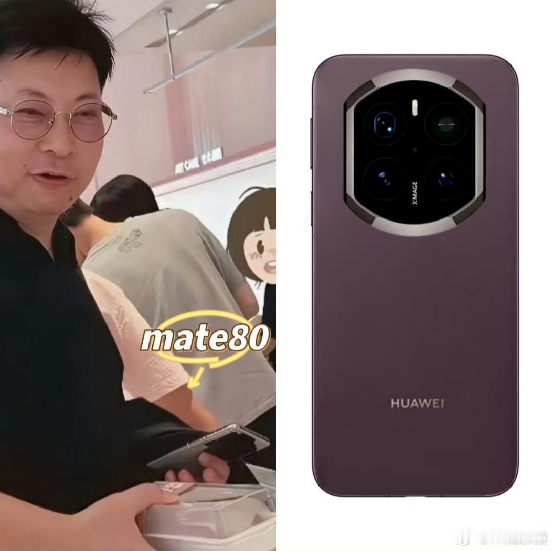 这会是华为Mate80吗？ 背部新设计 ​​​