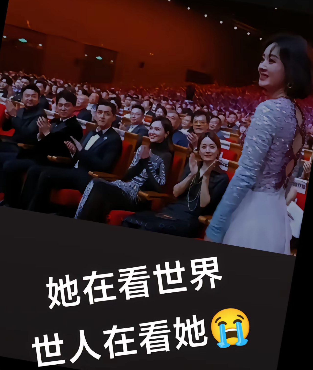 她在看世界 世人在看她[泪] ​​​
