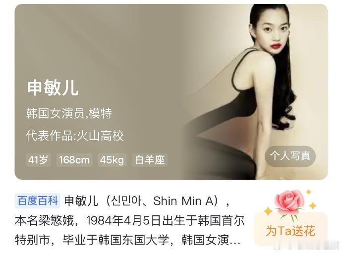 申敏儿和金宇彬相差五岁的姐弟恋，没有华丽修饰，只用陪伴诉说心意。岁月流转中始终彼