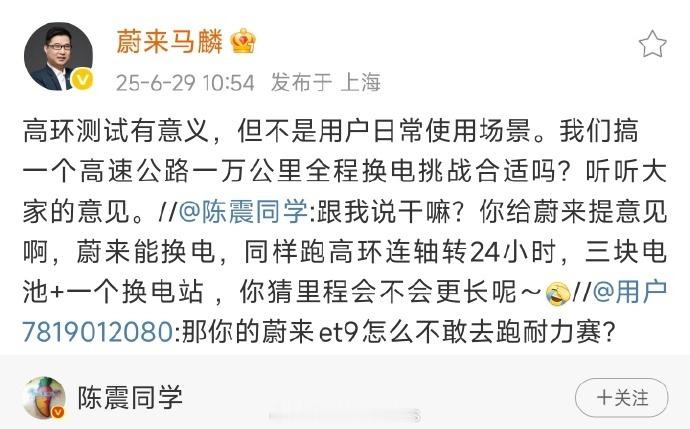 我也支持蔚来挑战24小时耐力赛[good]支持归支持，蔚来怎么不敢用ES8来测试