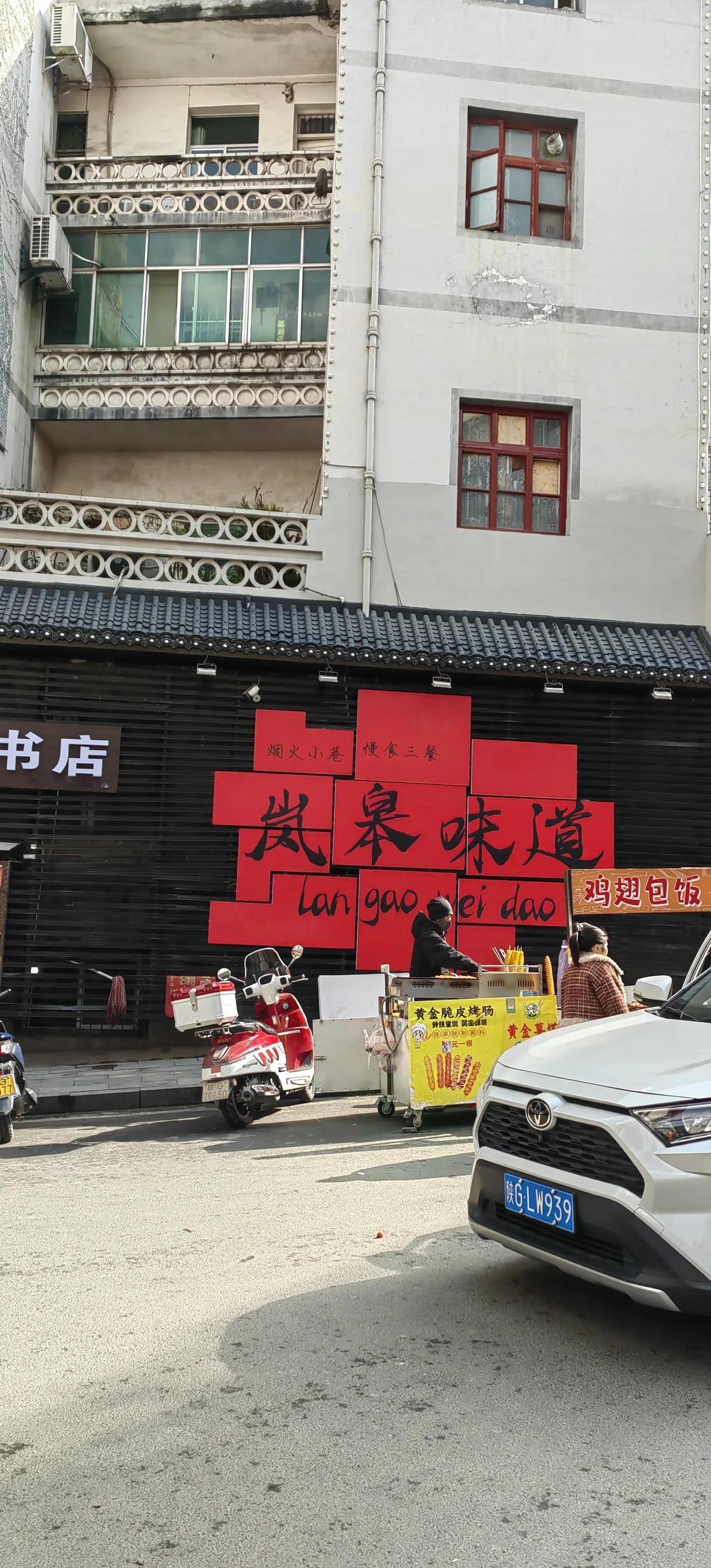 不错的山城。