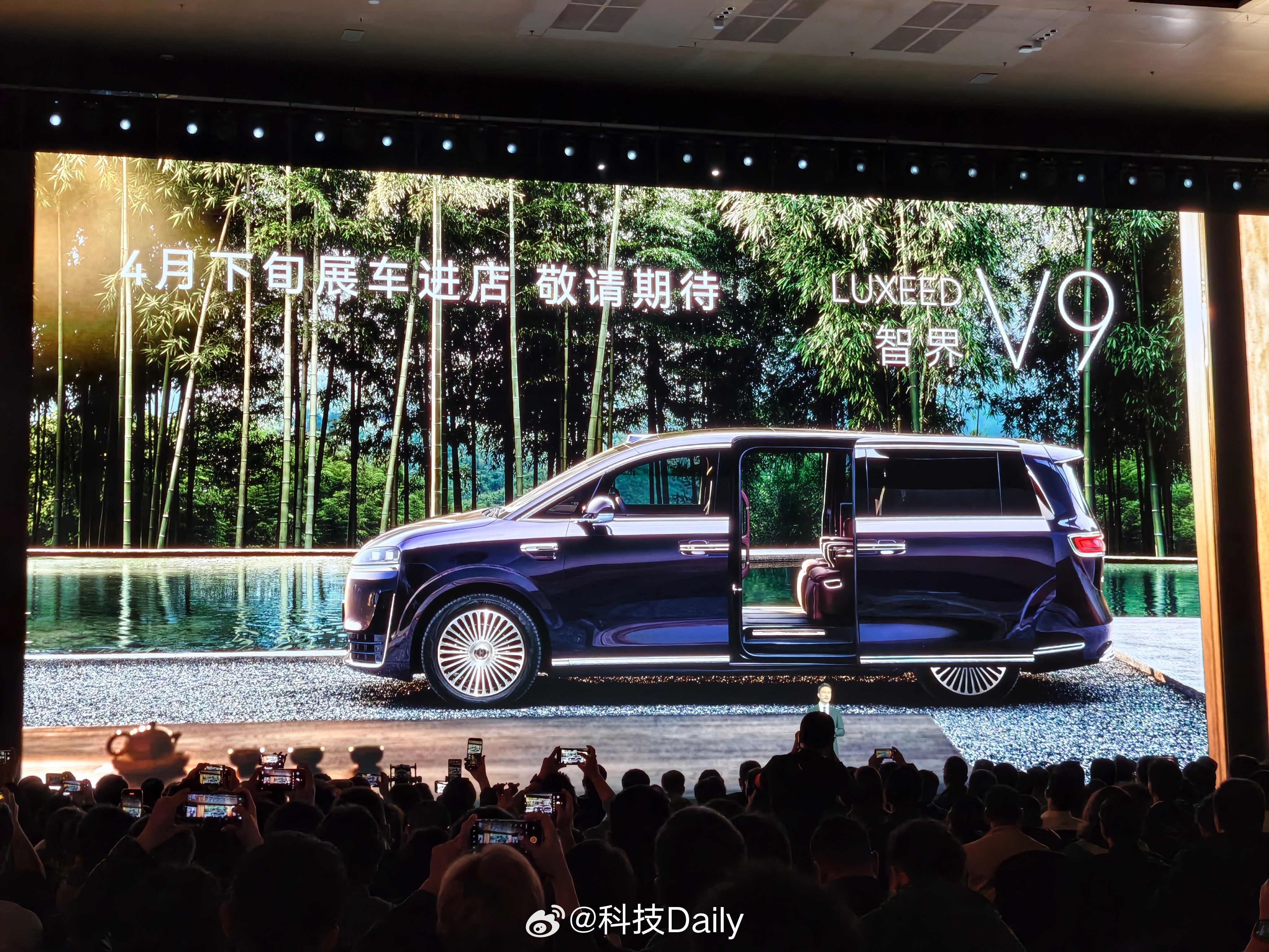 智界V9实车首次亮相 看完发布会必须得逛逛看看智界V9，气势很足，超级大，智界V