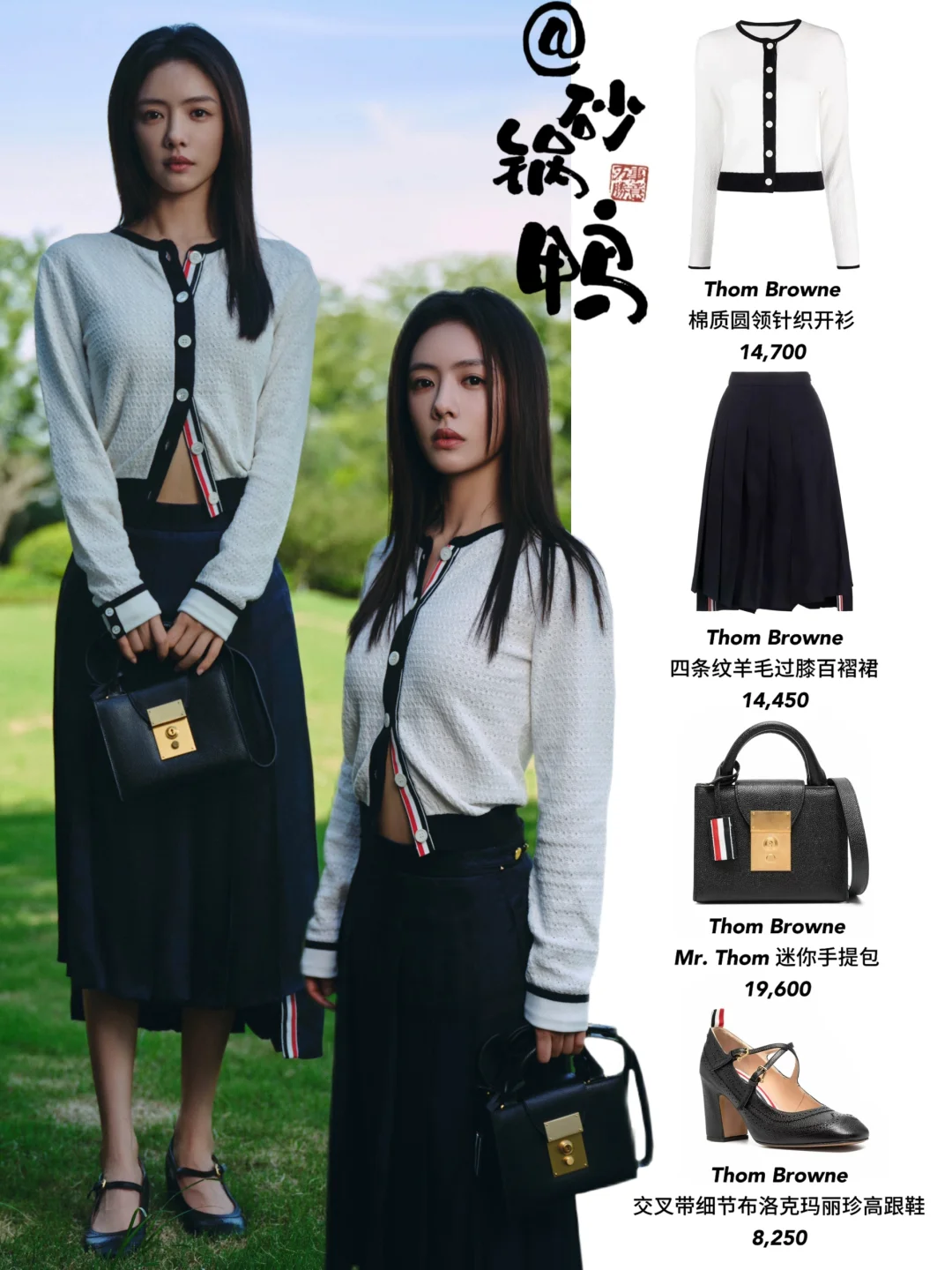 明星的智性通勤穿搭！给职场上来点灵感