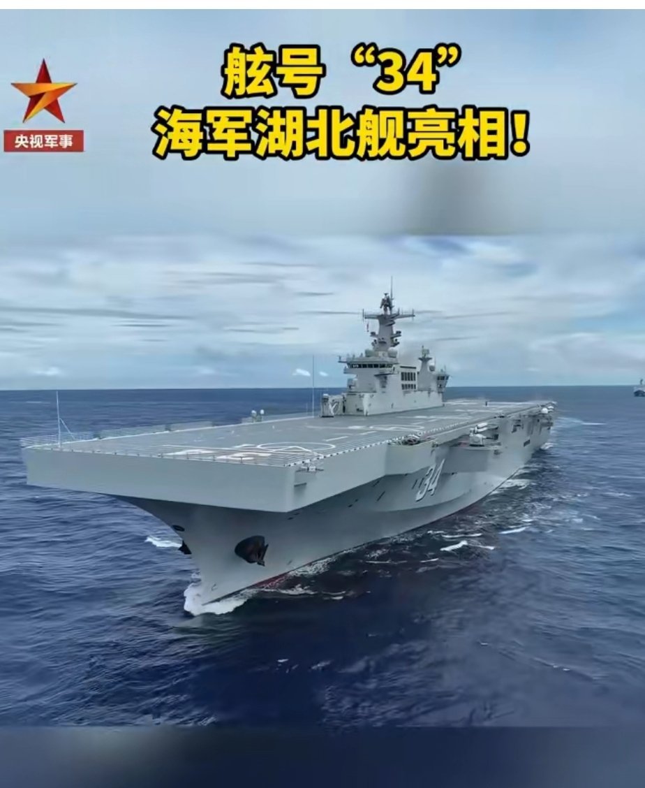 俺们湖北佬痛失航母 ​​​