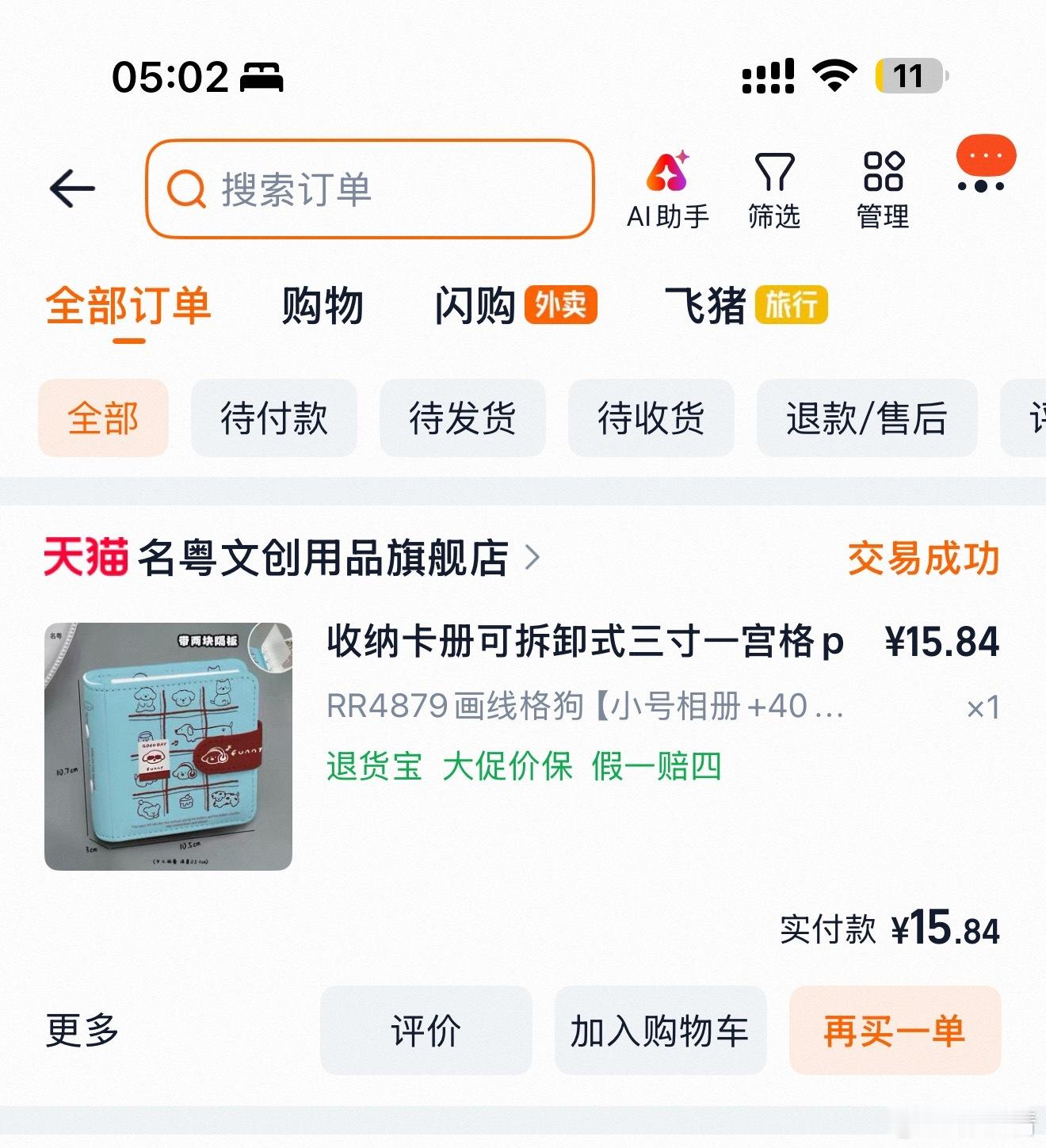 张张的购物链接️🛍️大家问的拍立得相册的链接🔗不过这个只能装小尺寸的 像mi