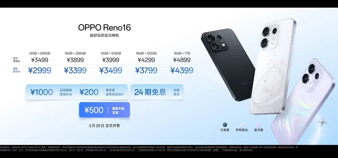 OPPO Reno16系列来了，背面首创3D悬浮星球，全系金属中框，I...