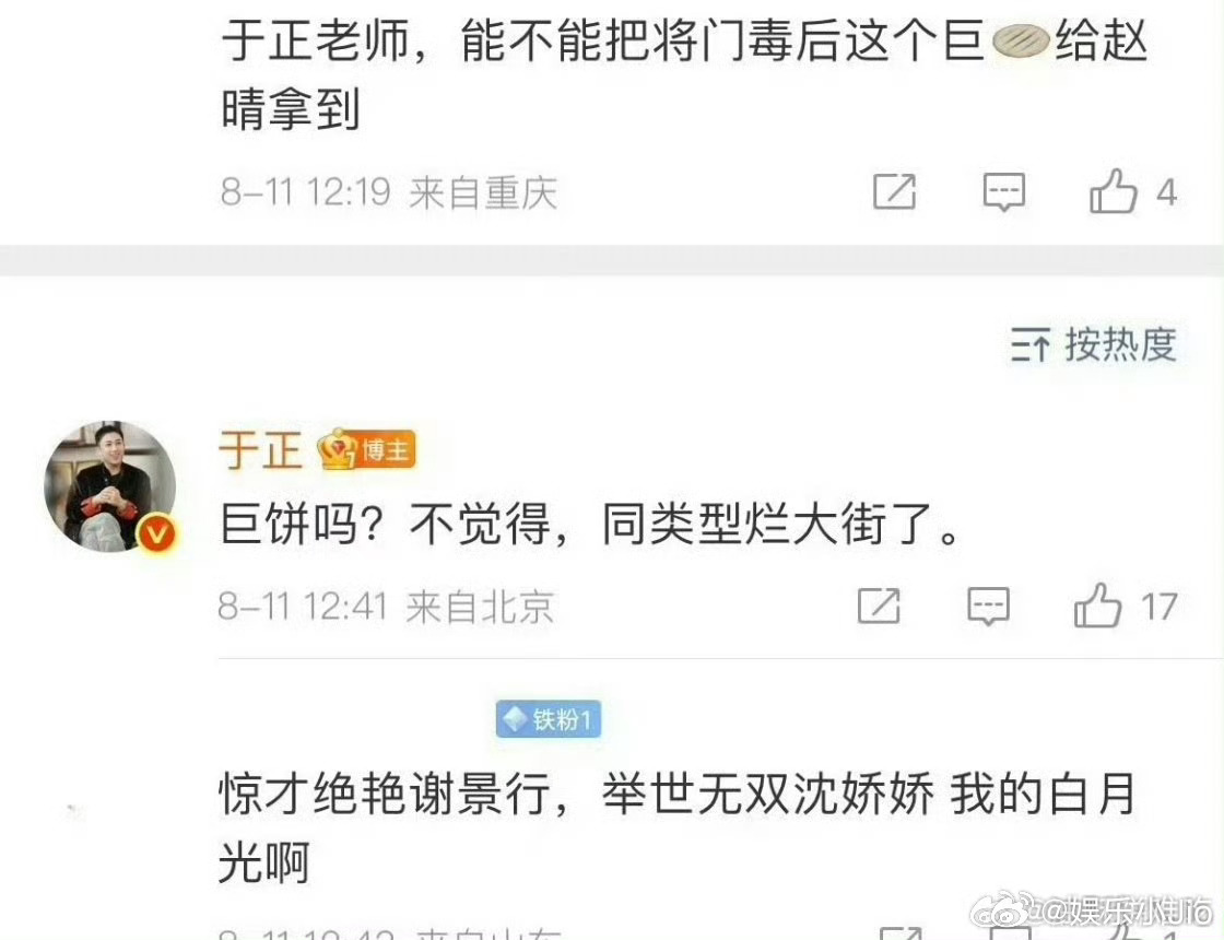 于正什么都敢说，《将门毒后》吗，同类型烂大街了[衰][衰][衰] ​​​