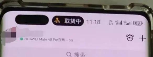 华为Mate40 Pro的实况窗，左侧已经有一个挖孔了，再加上一个挖孔确实有些抽