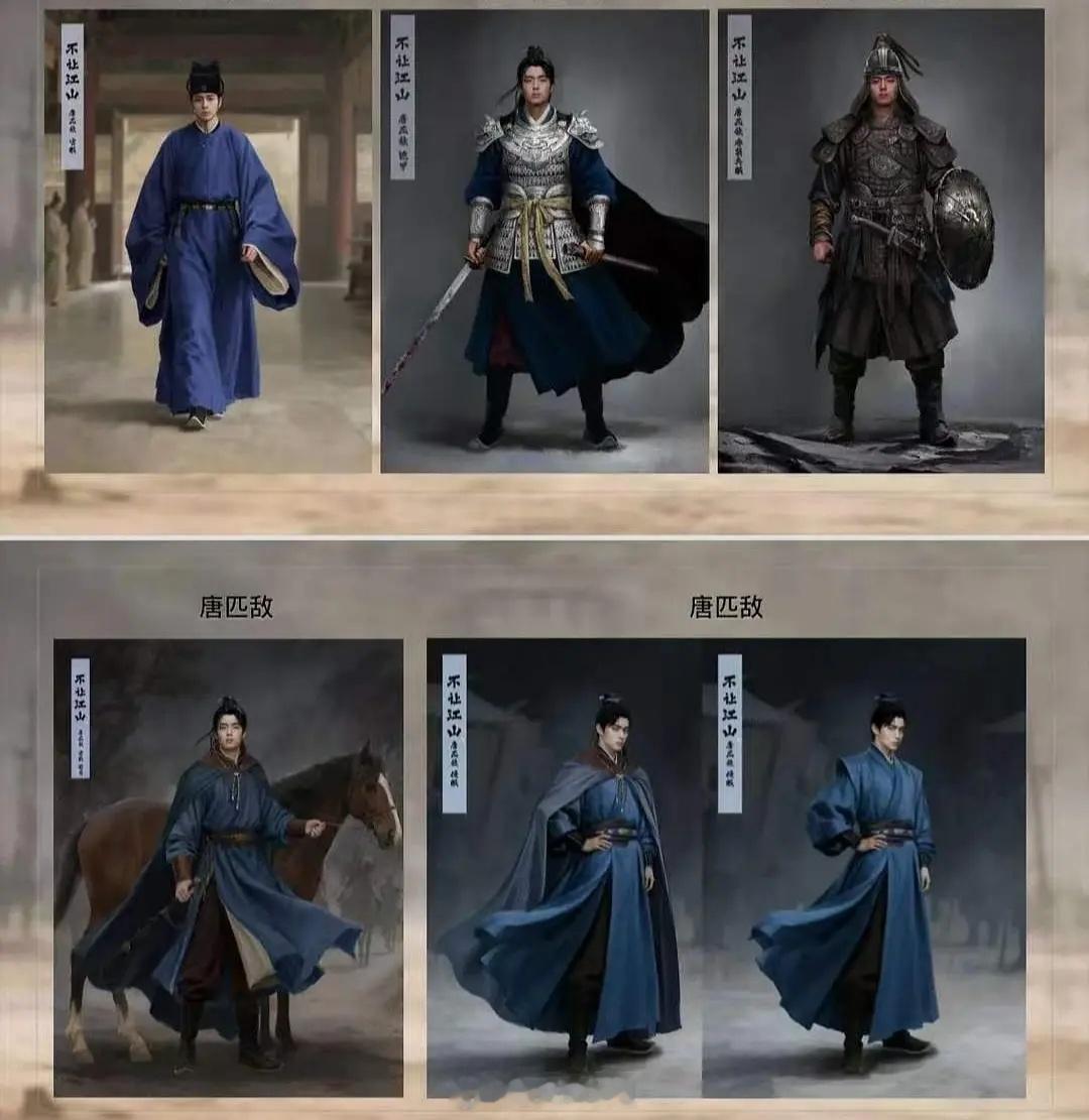 不让江山妆造概念图来了 这剧好奇怪第一次见没开机就泄漏这样 