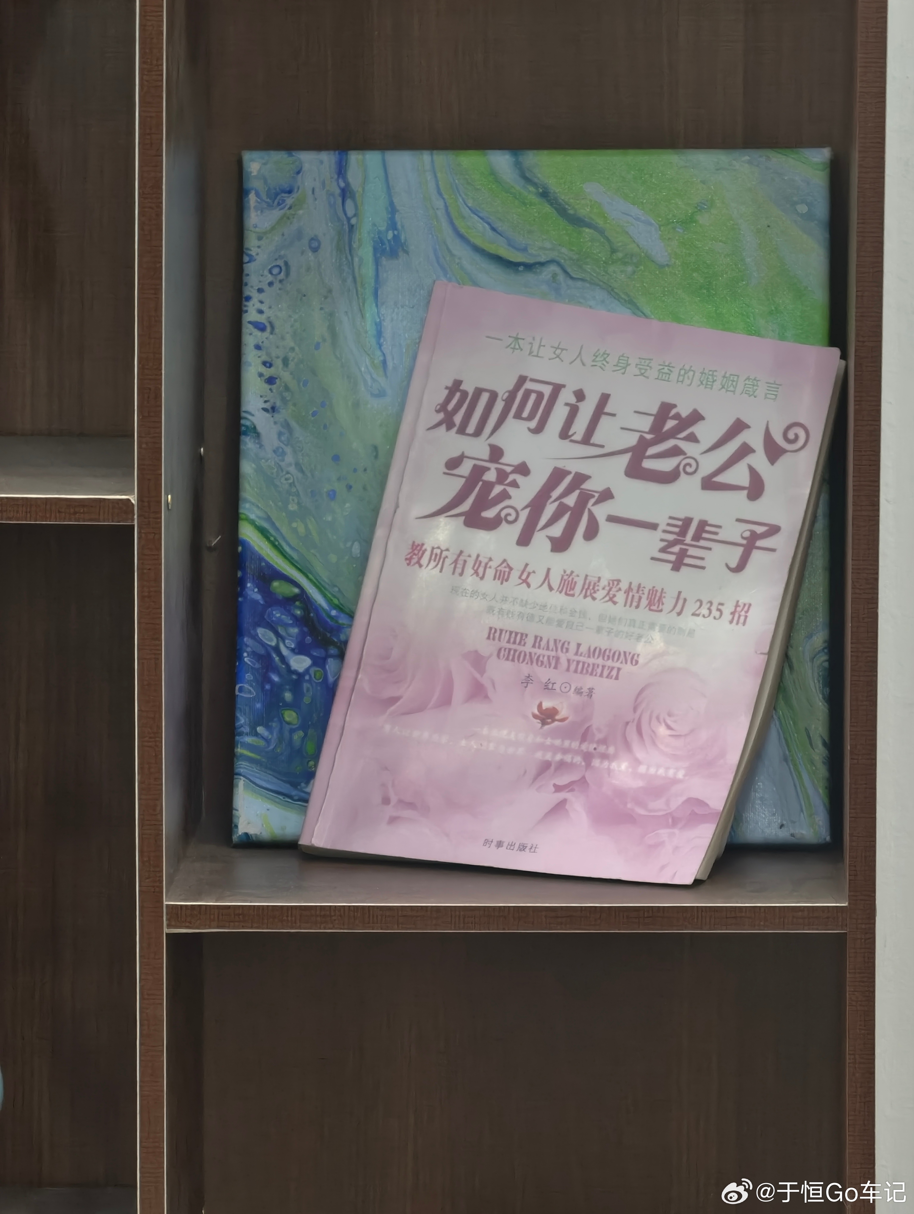 带儿子来上画画课，在休息室看到这本很迷的书…… 