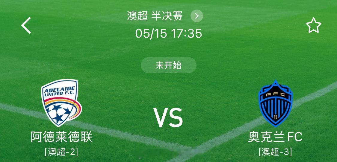 🚨 澳超：阿德莱德联头号射手解禁，奥克兰FC伤兵满营反客为主17:35，澳超联