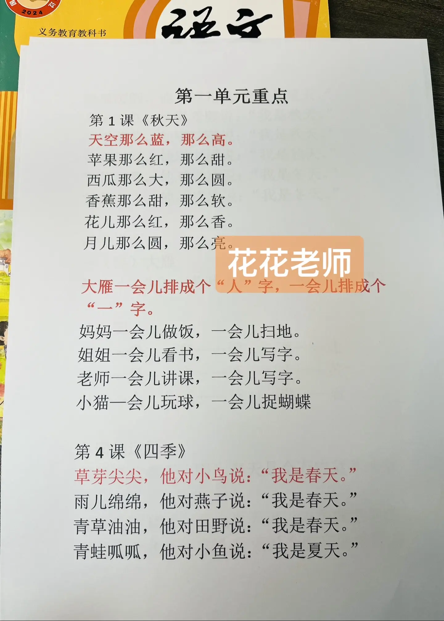 不知道如何复习这些重点的家长，赶紧点击我直播间吧！