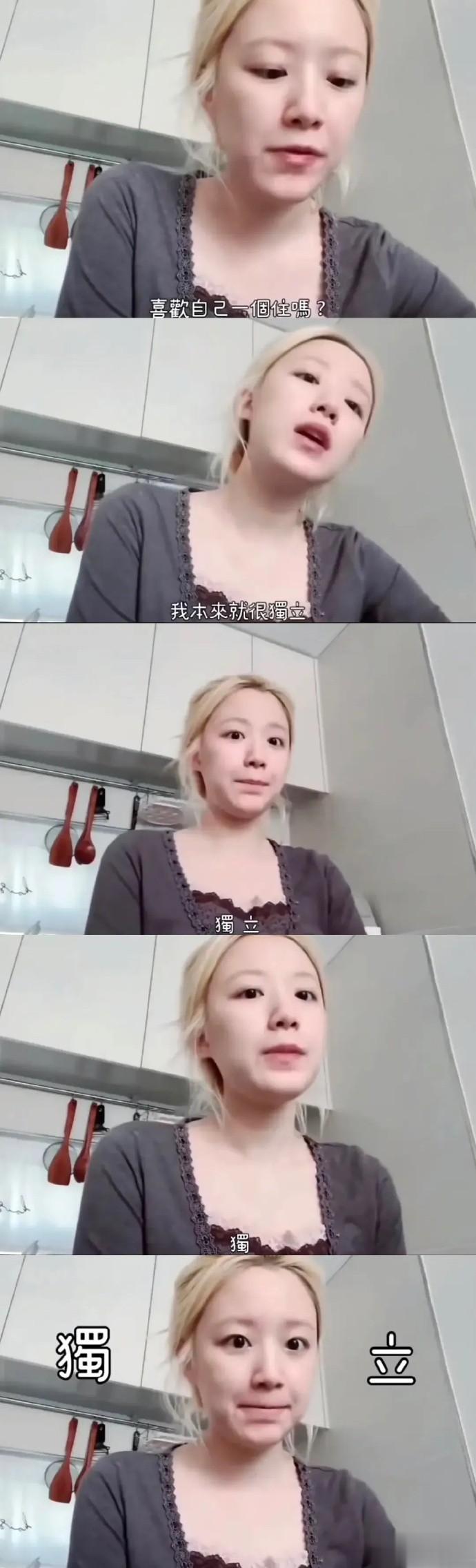 叶舒华一句话说了好几个独立，网友觉得她说的是另一层意思 ​​​
