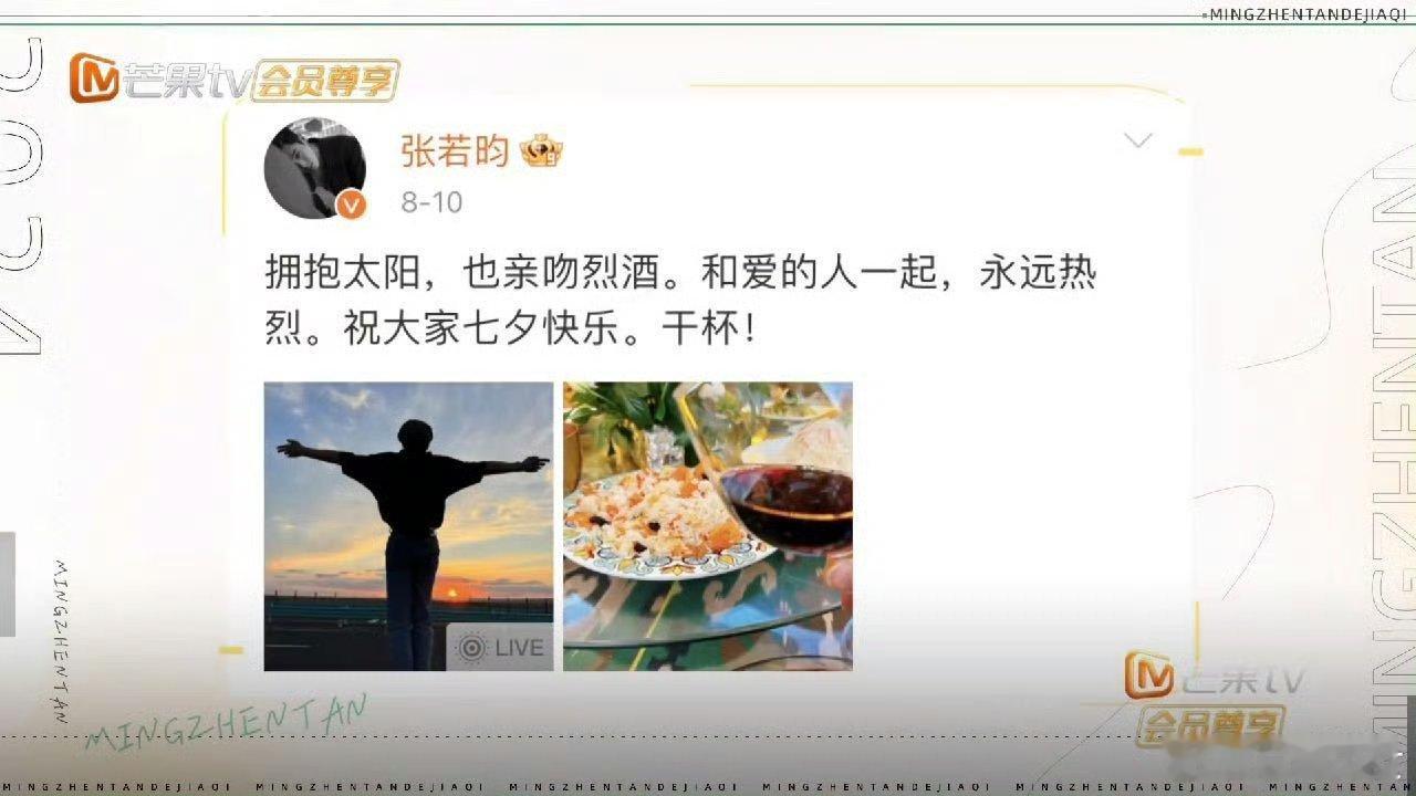 张若昀 食物是爱的载体 希望大家都能感受到食物里的情感， 看这么帅气的张若昀感觉