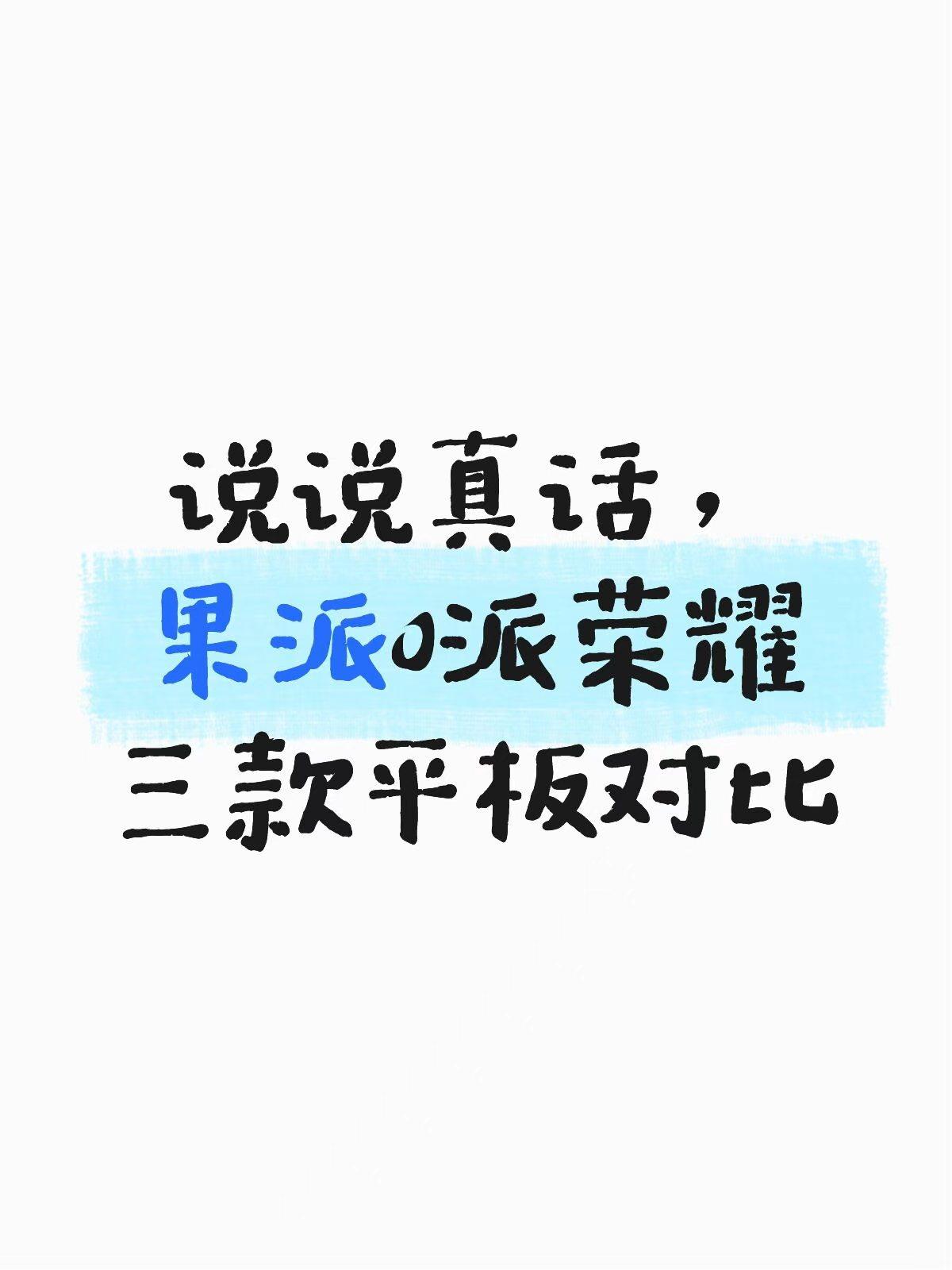 最近上手体验了 OPPO Pad 5 Pro、iPad Pro 202...