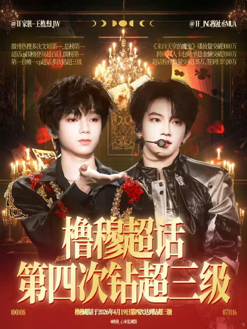 橹穆超话第四次达成钻三橹穆超话四次钻超三级橹穆超话四次钻超三级，可以，