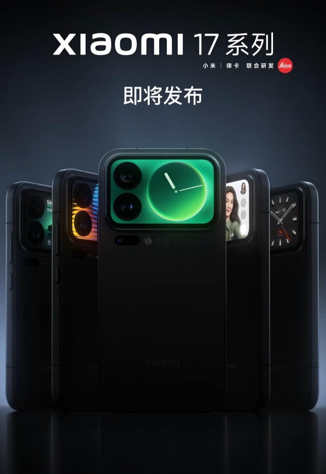 小米17系列有买的欲望吗 ​​​
