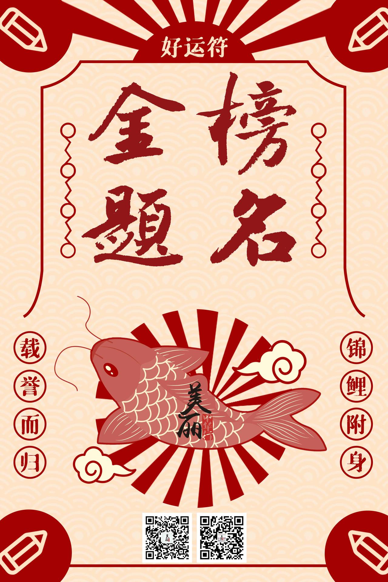 "愿你们心有山海，全力以赴，斩断荆棘见黎明！"