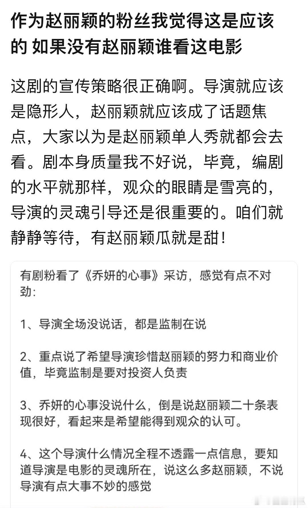 之前不是说班底好，赵姐next level吗？现在怎么又是没赵姐谁看这电影啊[哆