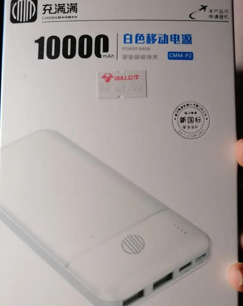 家长帮买的80块的充电宝请问是不是被坑了
直接在楼下数码店买的，当时老板说是好牌