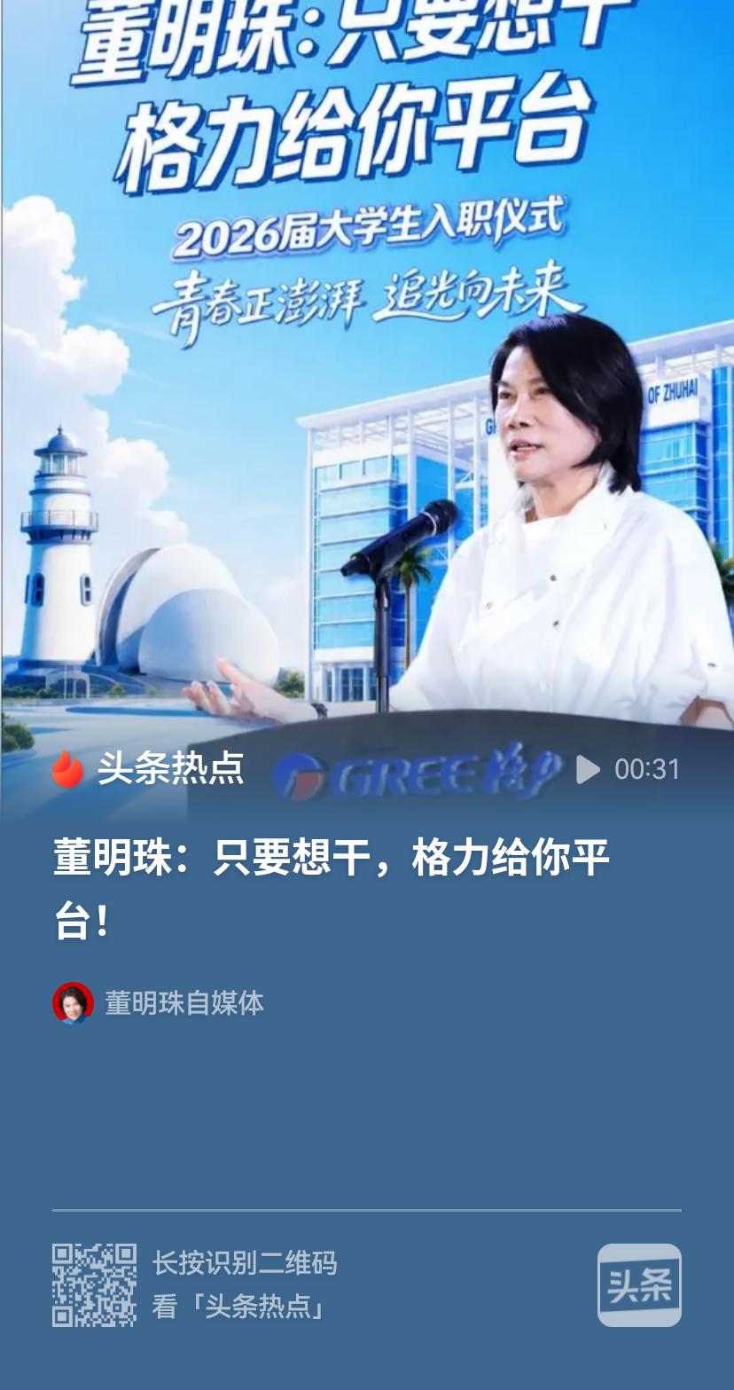 “空调女王”董明珠对比“车灯女王”周晓萍
一个招聘6514应届生全部留下，一个招