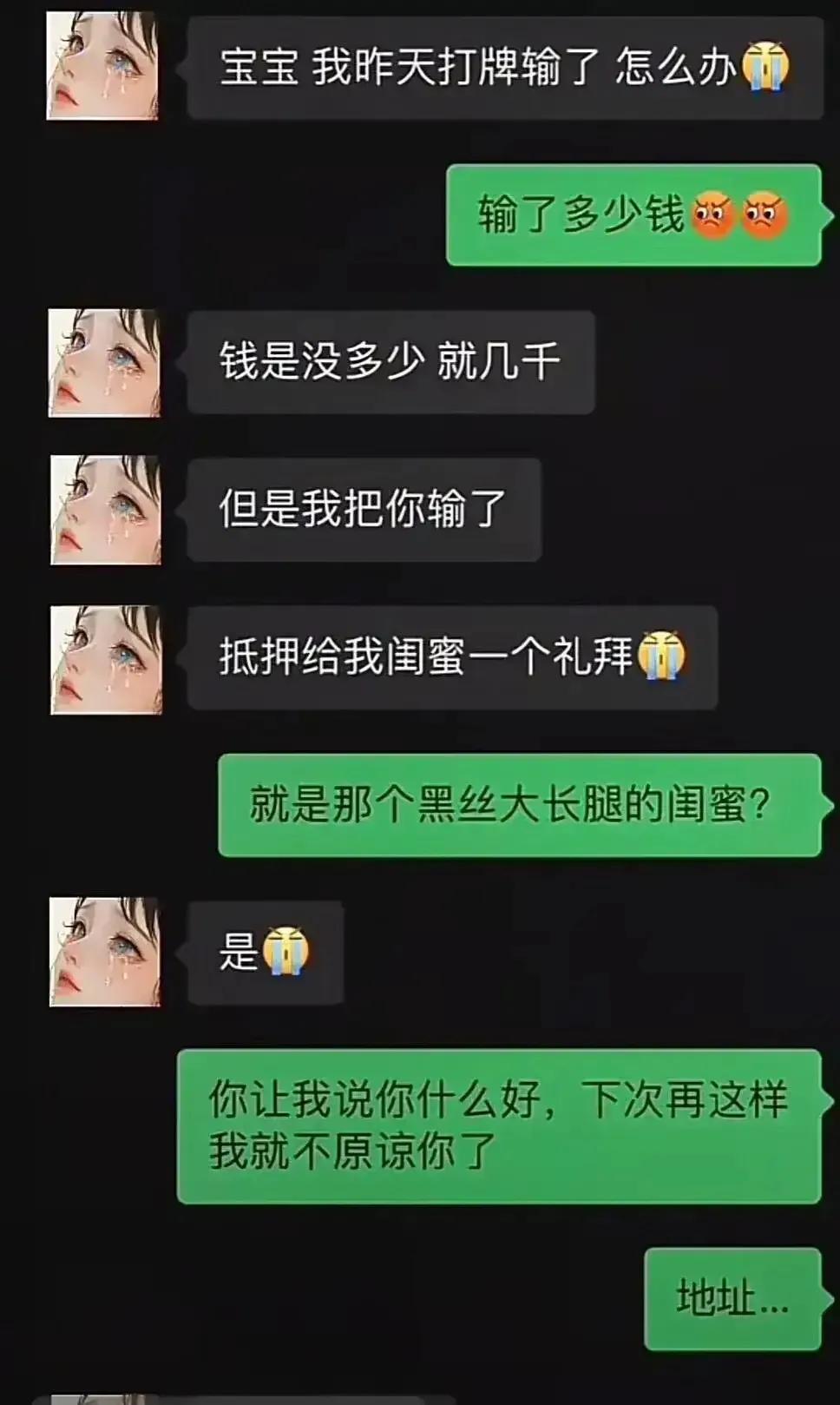 你让我说你什么好，下次再这样，我就不原谅你了[笑哭][笑哭]