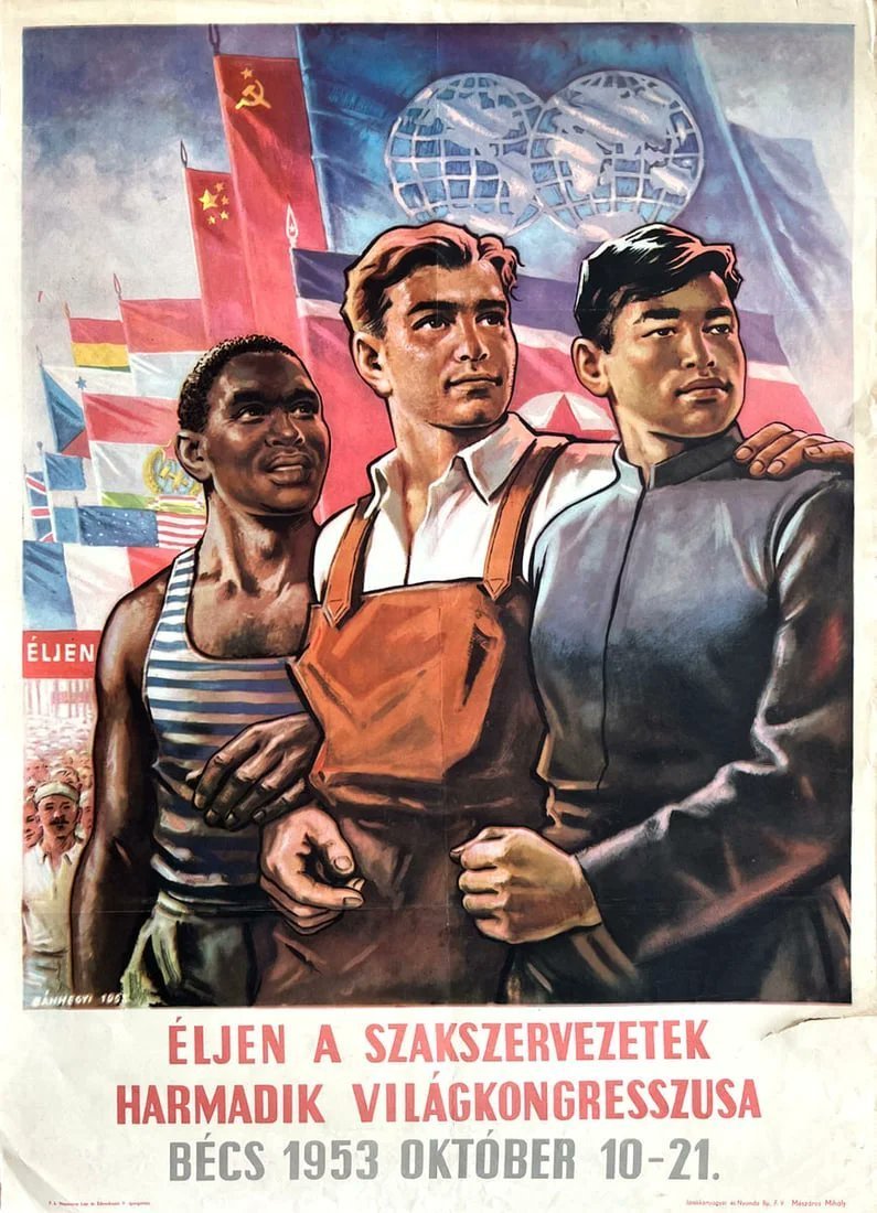 “第三届世界工联代表大会万岁”，1953年匈牙利海报 ​​​
