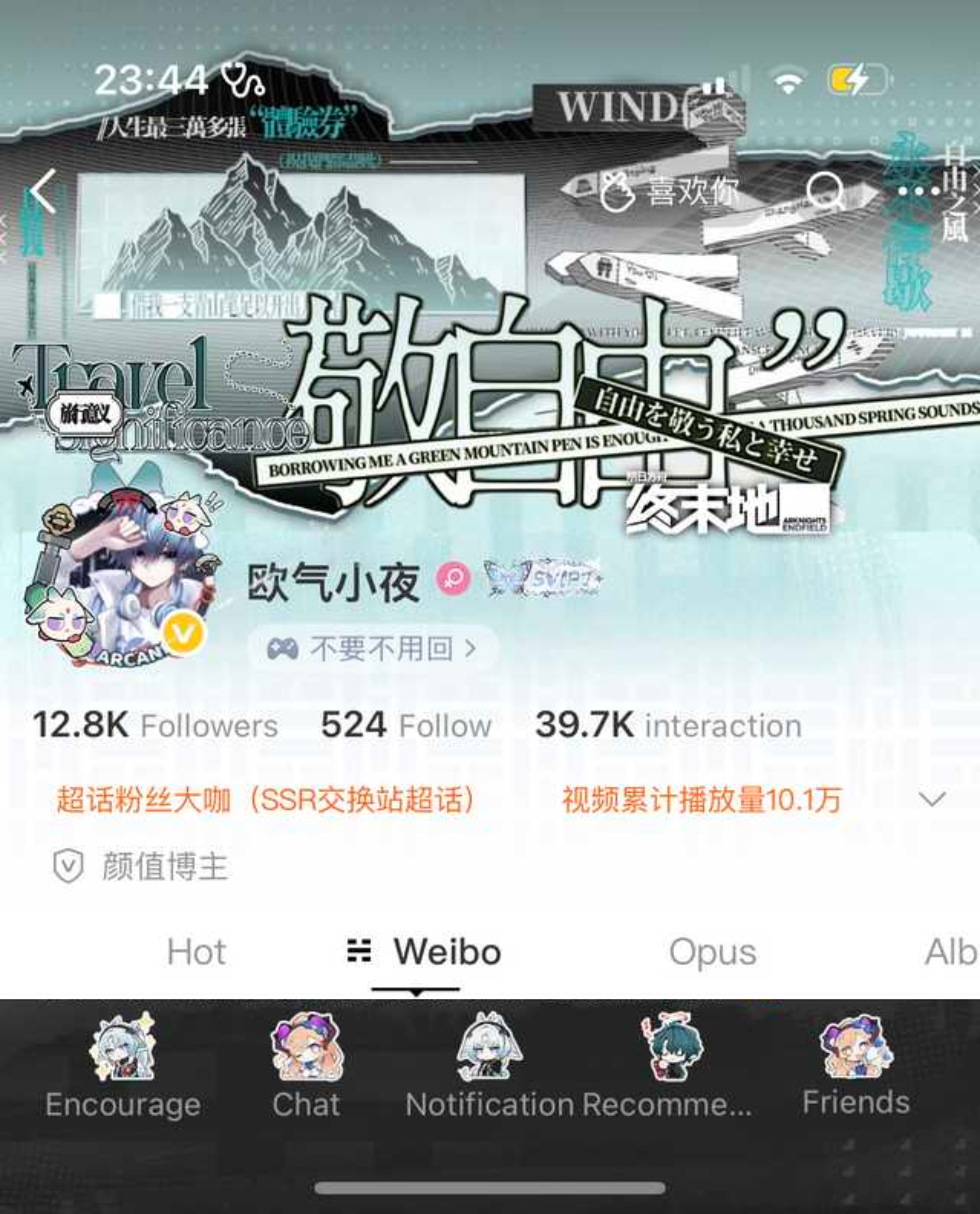 九宫格震撼来袭！  专栏 · 文の衣柜