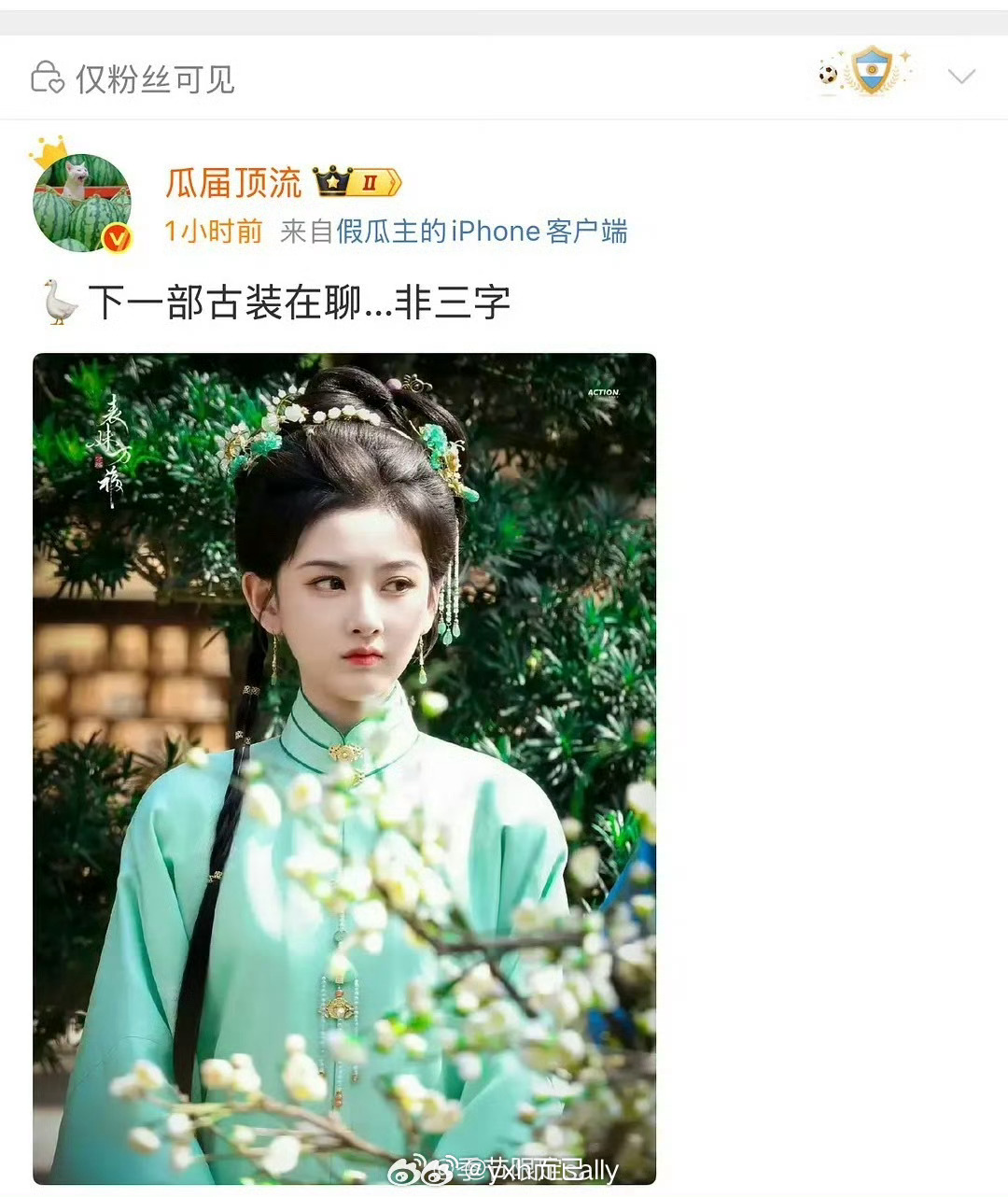 祖儿真的好多饼 演技好长得漂亮 ​​​