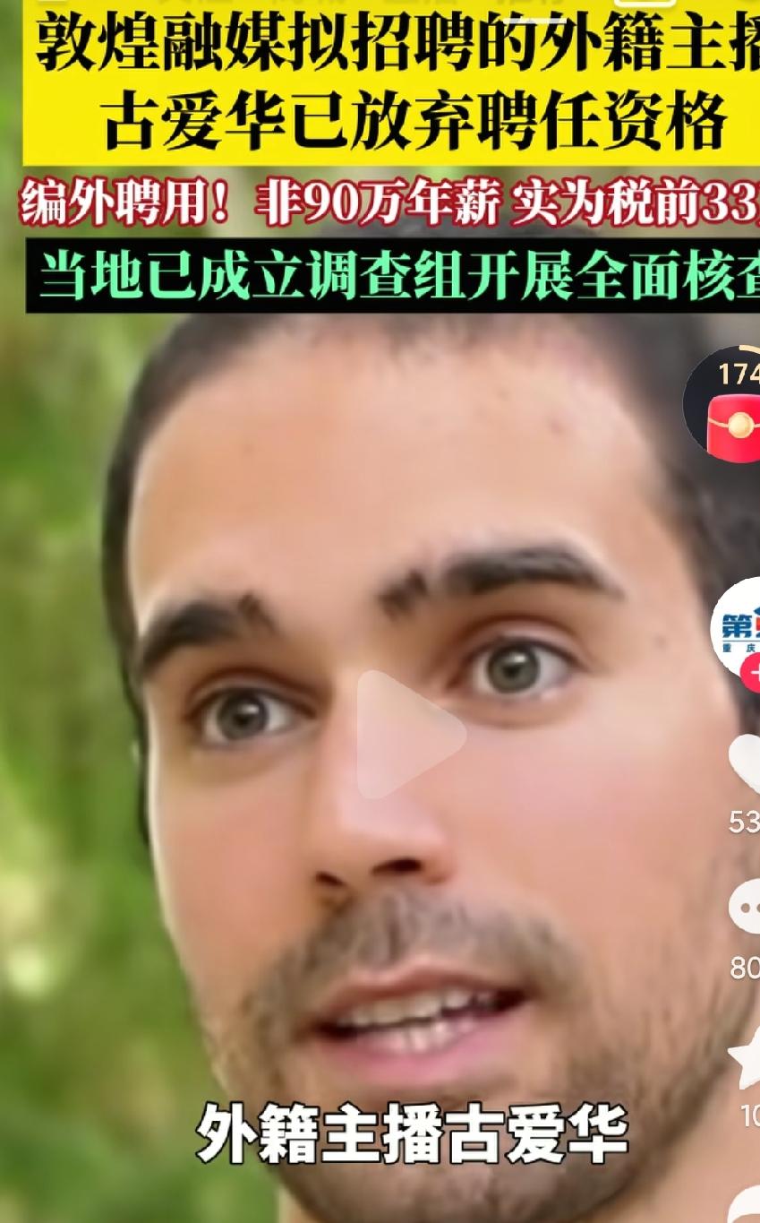在强大的舆论压力下，敦煌招聘的外籍员工放弃了聘任资格，真的是让人不明白啊，这样的