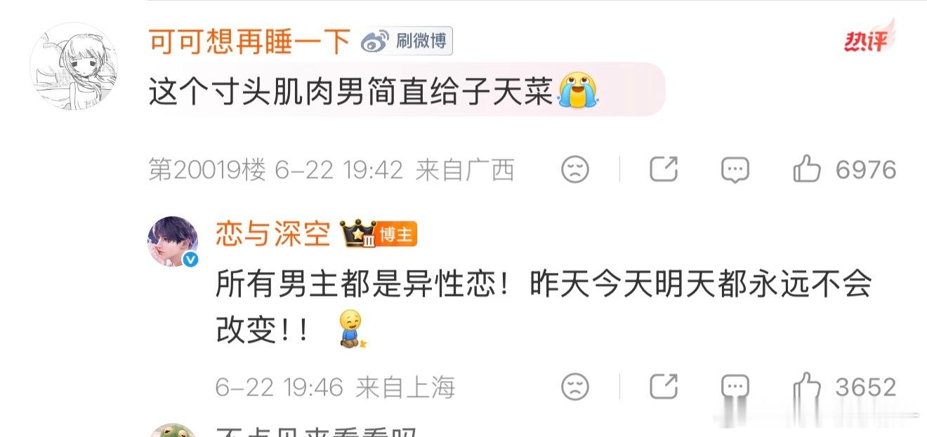 有一句话是“喜欢上丑男人的话，话就会变多，因为你要疯狂解释为什么你会喜欢他”恋与