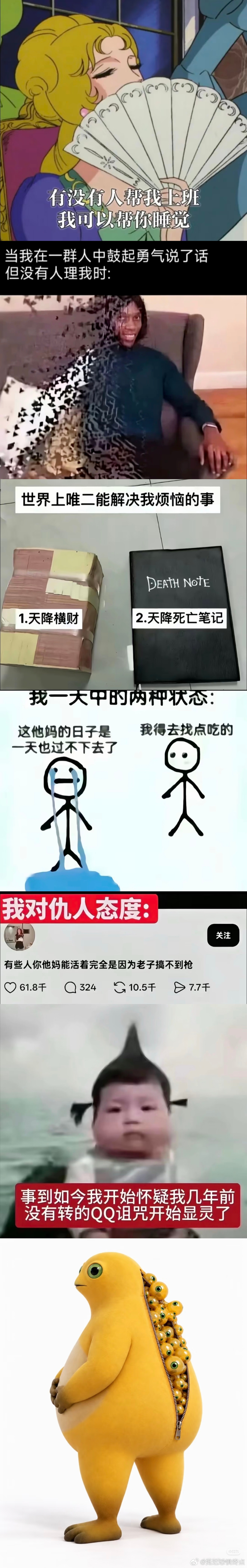 多眼球 ​​​