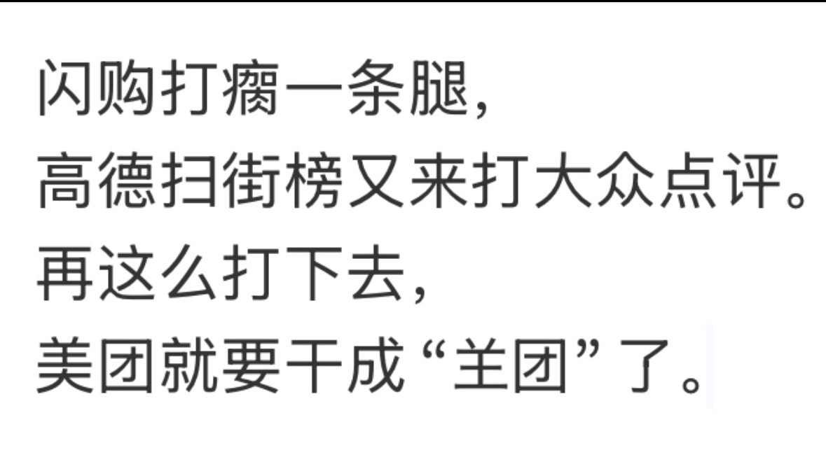 高德扫街榜以科学算法解码10亿用户真实出行行为，凭真实导航、搜索、到达等多维数据