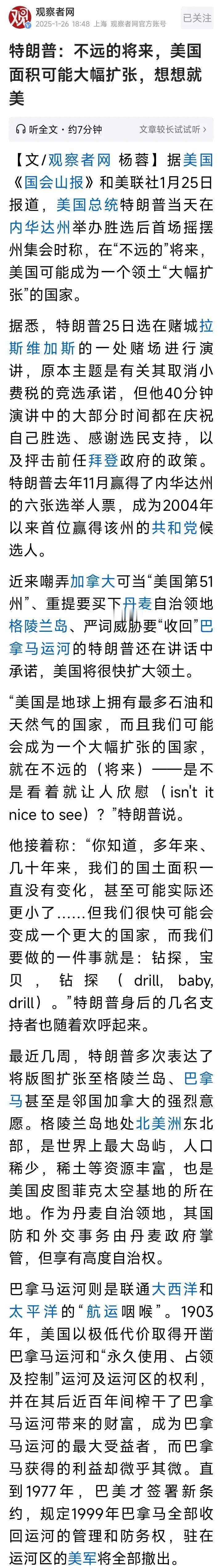 特朗普毕竟是商人出身，不像政客一样善于包装自己。他即便真的有领土野心，也应该包装