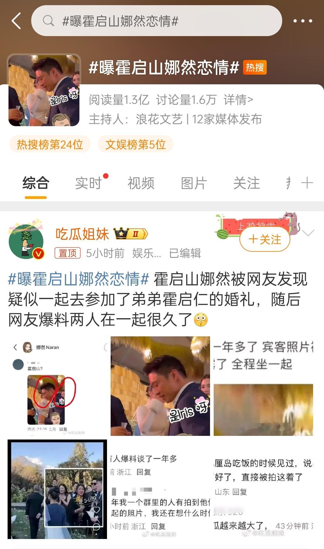 ？？真的假的？花粉应该喜欢这种姐夫 