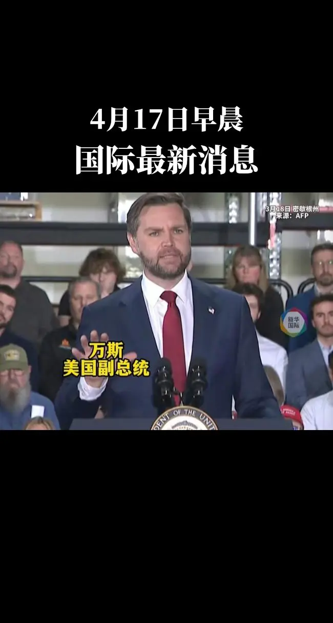 国际最新消息。