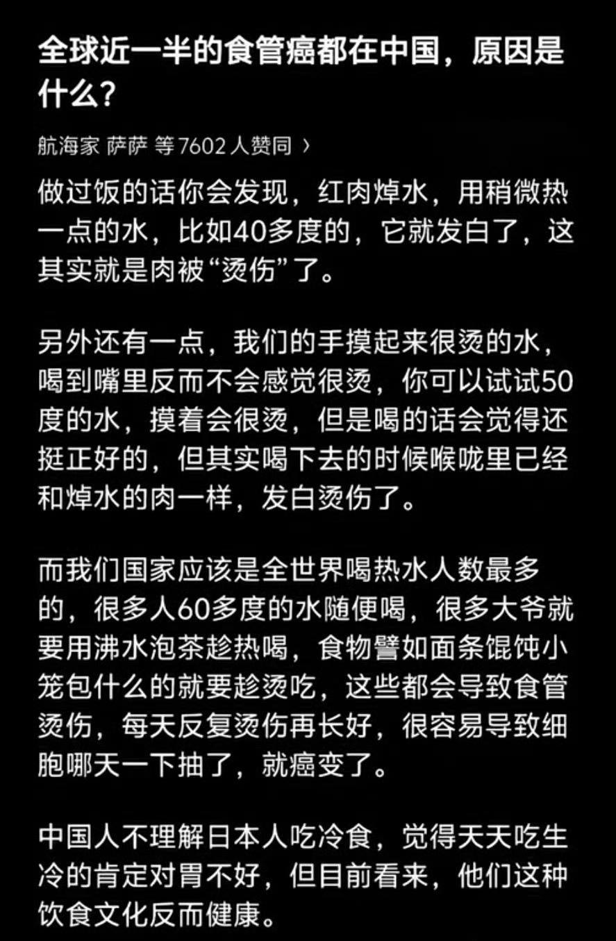 解说有点夸大其词了。40多度的水并不会让肉“发白烫伤”，更不会直接烫伤食管黏膜。