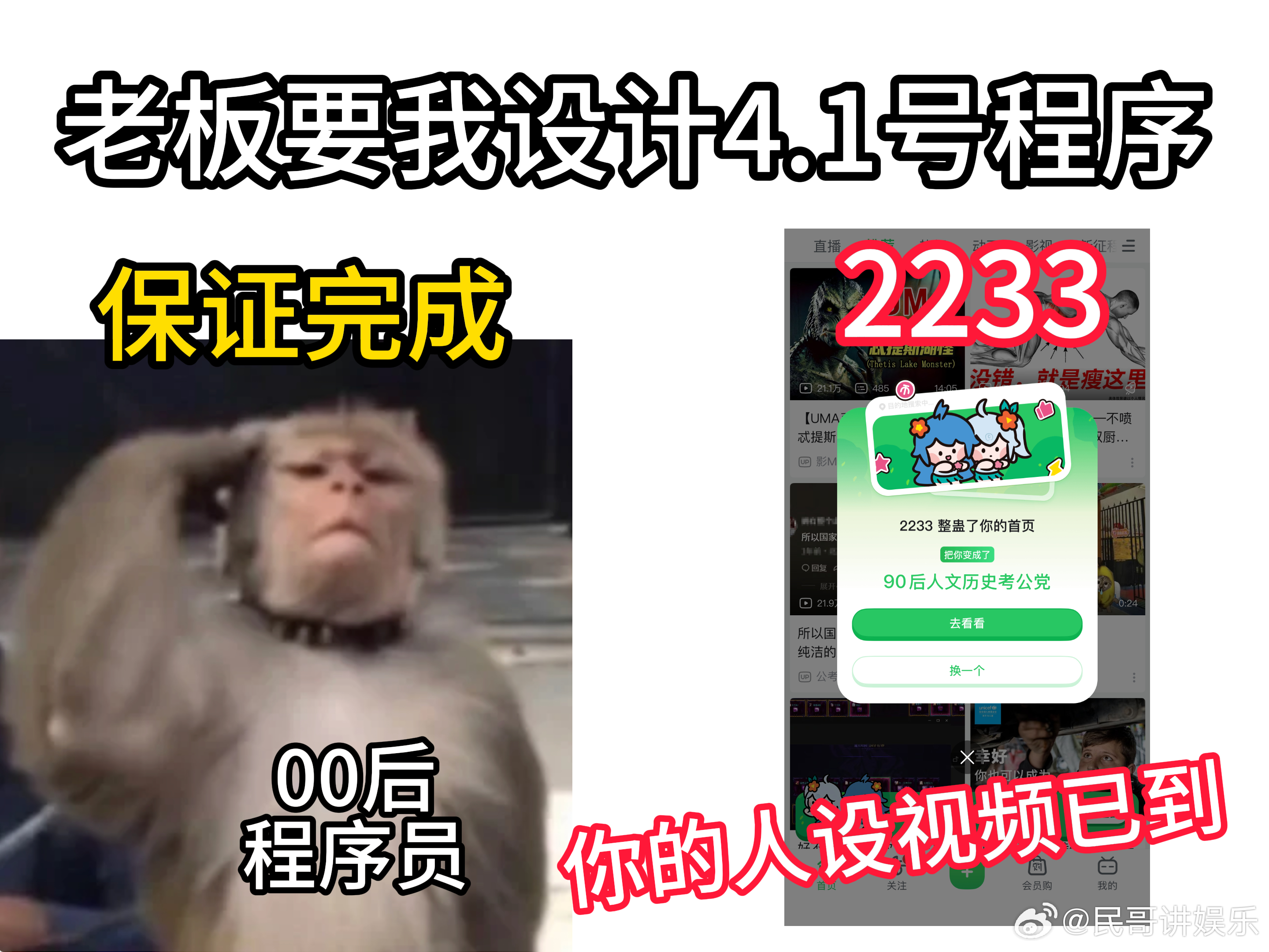 愚人节一键切换新身份被愚人节新身份整笑了 切换新身份偷看首页，内容离谱到怀疑人生