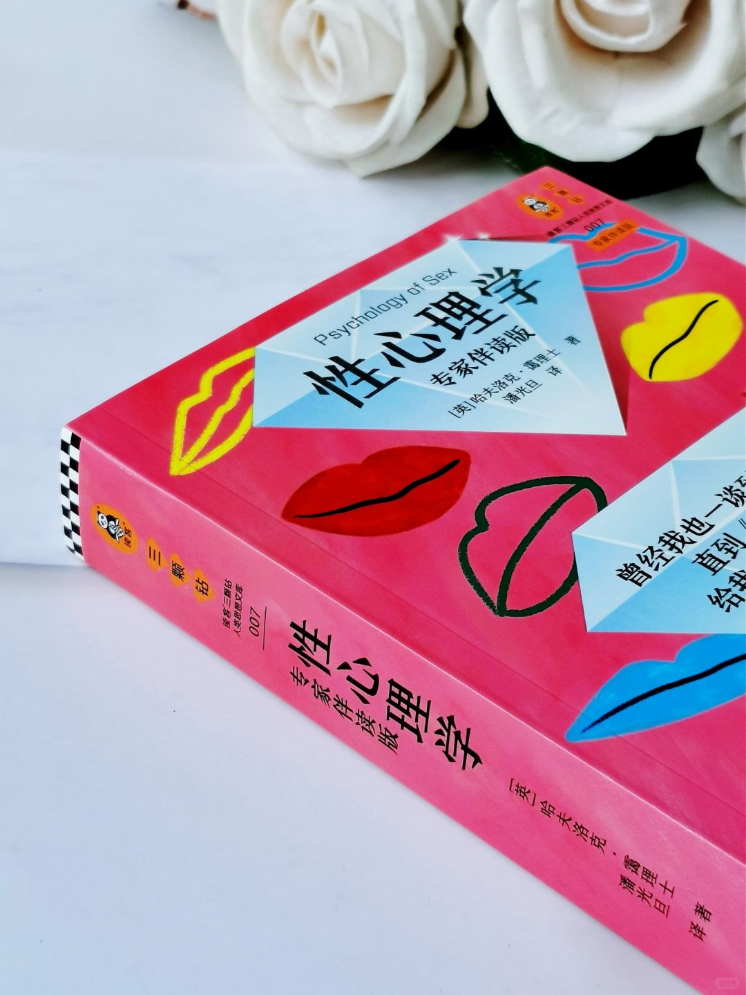 恐婚恐育？别怕！结婚前先好好看看这本书！